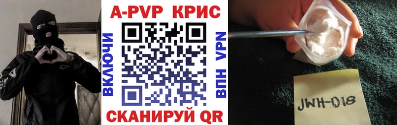 Alpha-PVP Crystall  дарк нет состав  Черкесск 