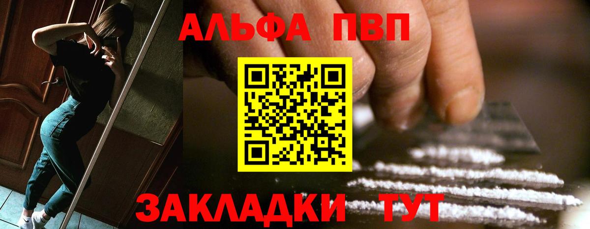 Черкесск  APVP СК КРИС  Alpha PVP кристаллы  А ПВП  Вход с VPN 