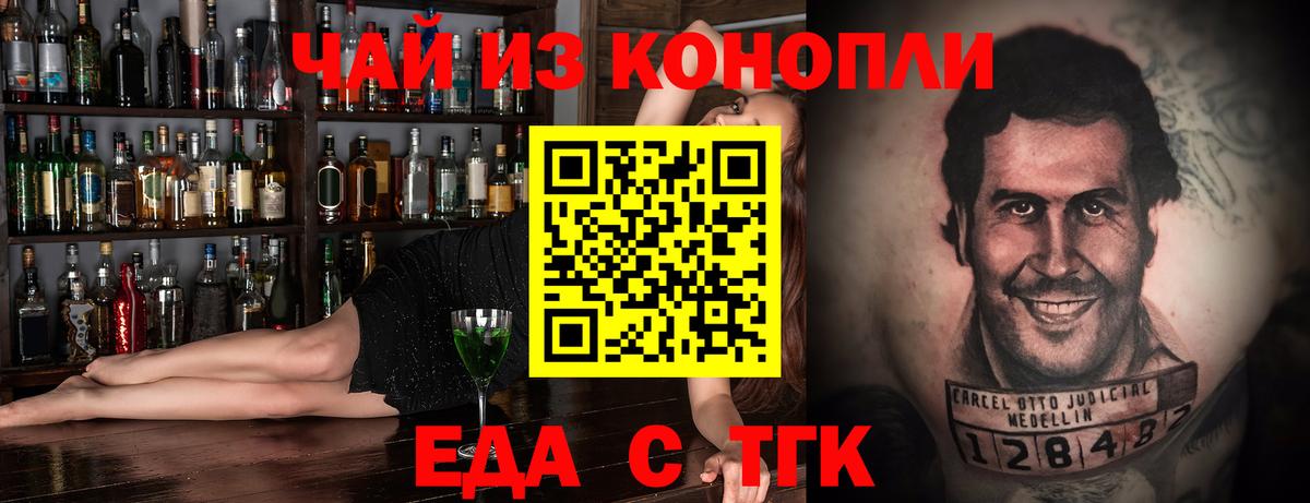Cannafood конопля  Вход с VPN  Черкесск 
