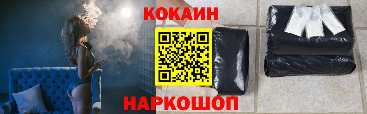 COCAIN Эквадор Черкесск