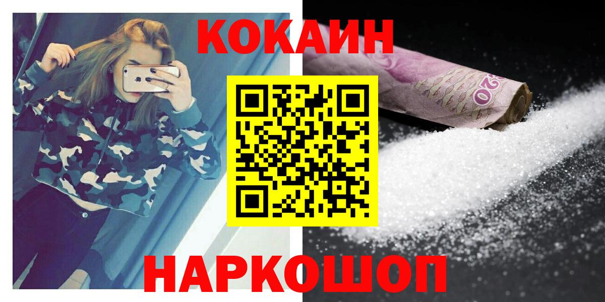 Черкесск  Cocaine Columbia  Вход с VPN  закладка  Кокаин Боливия  КОКАИН 