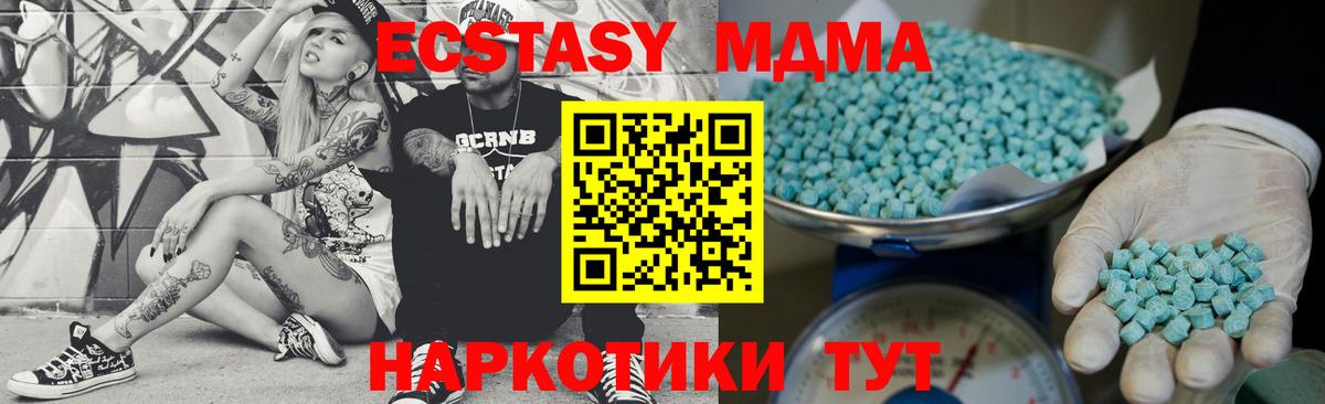 Ecstasy DUBAI  Вход с VPN  ЭКСТАЗИ  Черкесск  Ecstasy круглые 