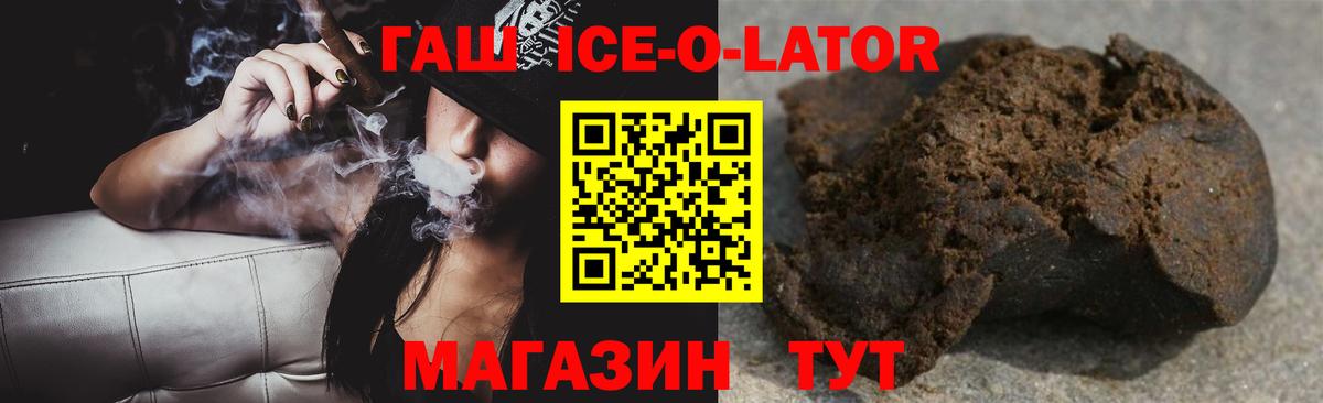 Гашиш убойный Черкесск