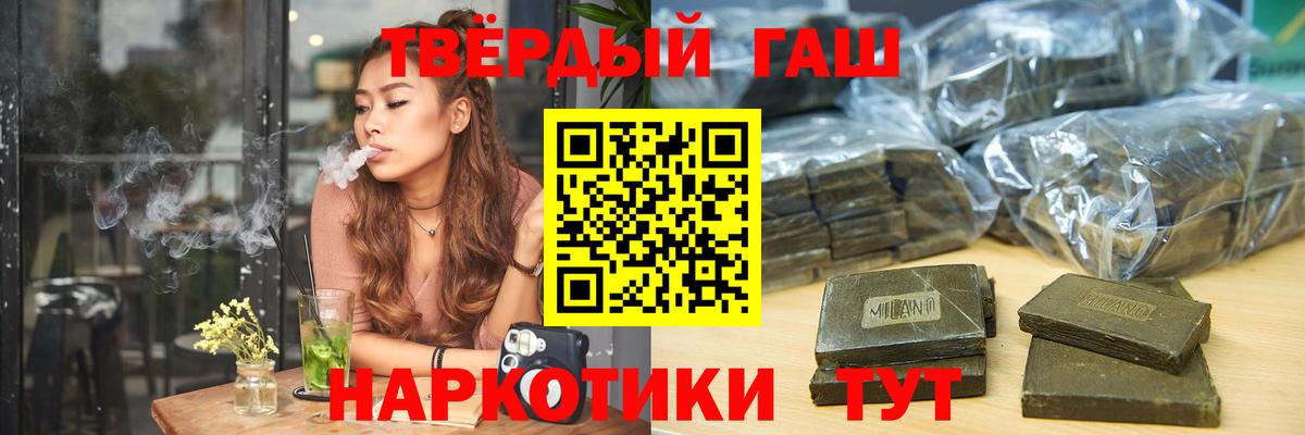 Черкесск  ГАШИШ Ice-O-Lator  ГАШИШ  Гашиш Cannabis  Вход с VPN 