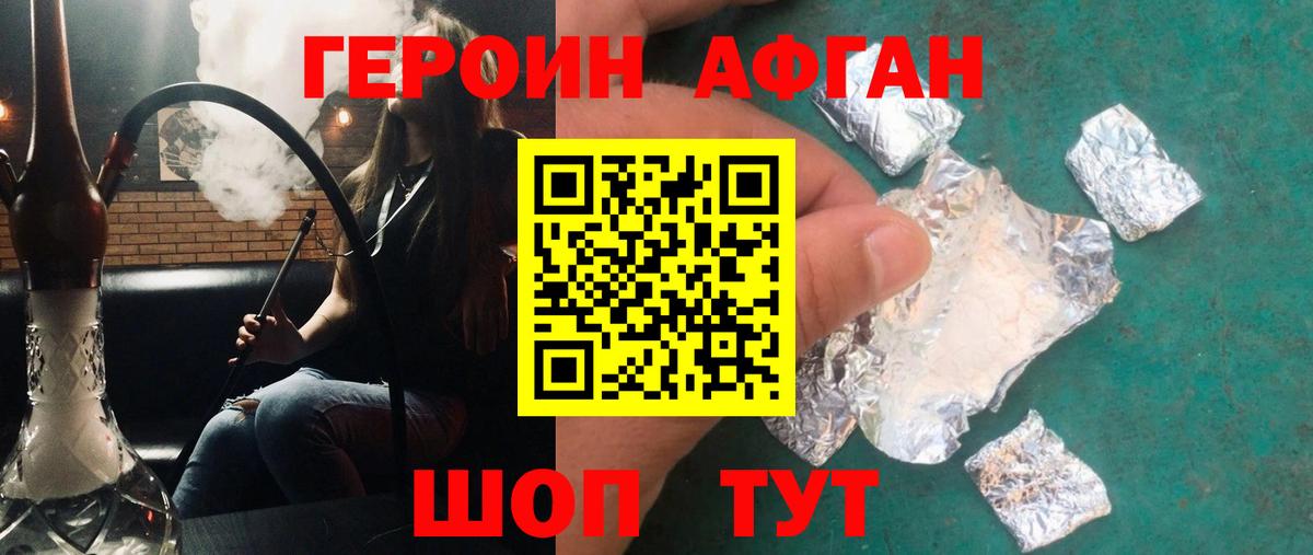 Героин герыч Черкесск