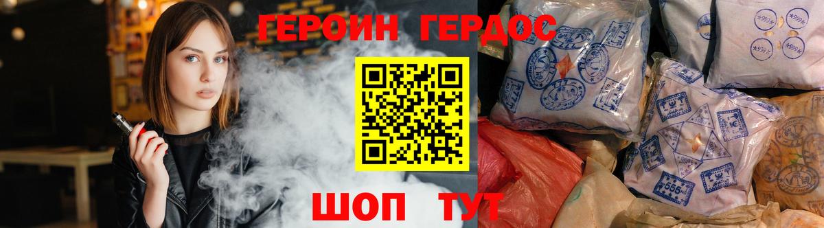 ГЕРОИН хмурый  Вход с VPN  ГЕРОИН  Черкесск 