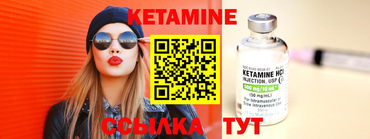 Кетамин ketamine  КЕТАМИН ketamine  Вход с VPN  Черкесск 
