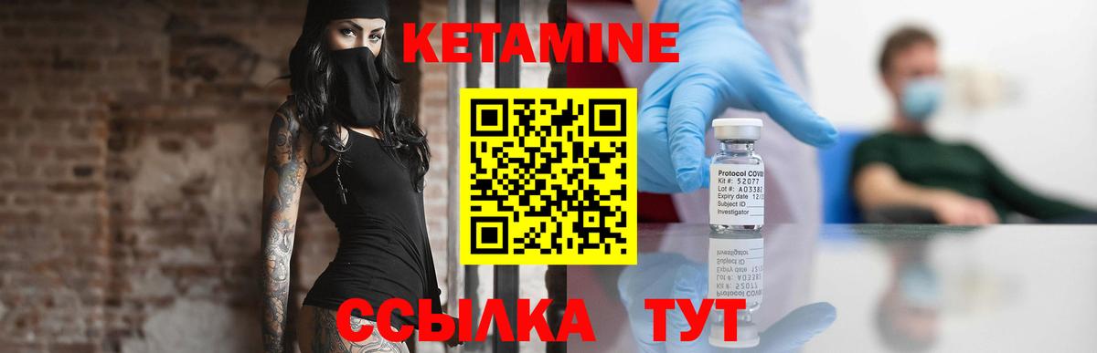 Кетамин VHQ Черкесск