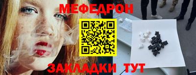 стафф Гусиноозёрск