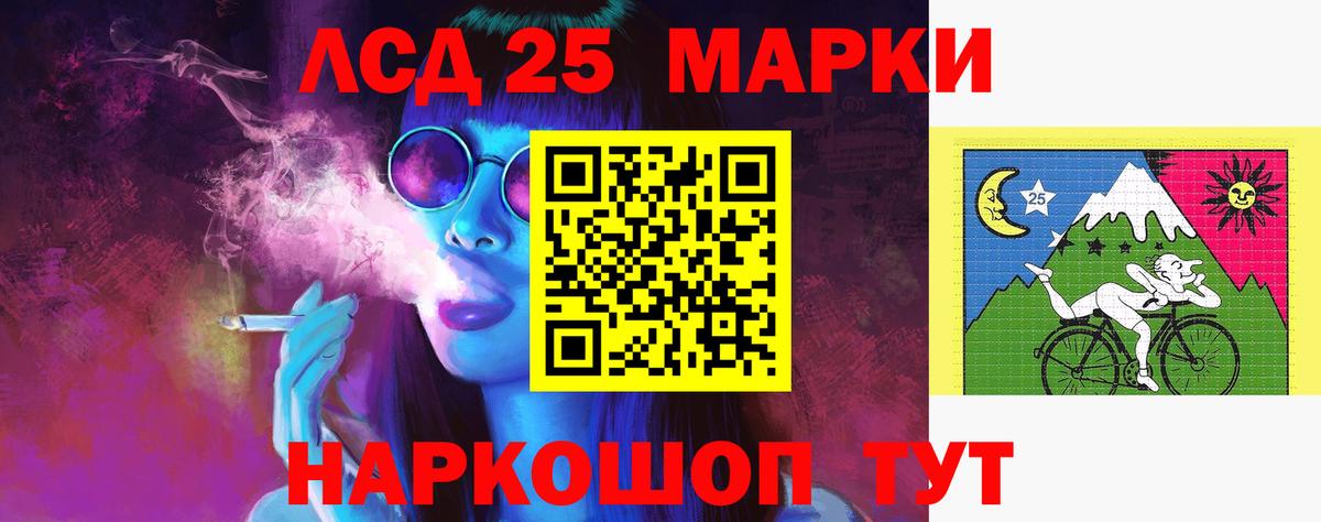 Лсд 25 экстази кислота  Вход с VPN  Черкесск  ЛСД экстази кислота 