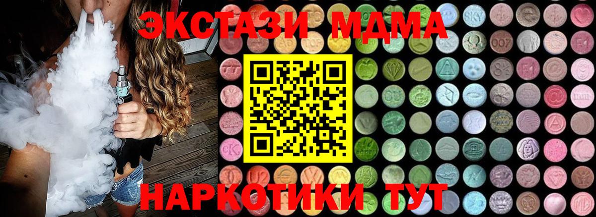 MDMA  Вход с VPN  Черкесск  МДМА Molly 