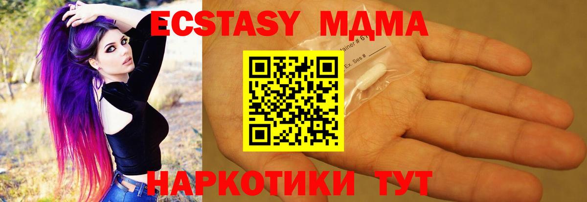 МДМА молли Черкесск