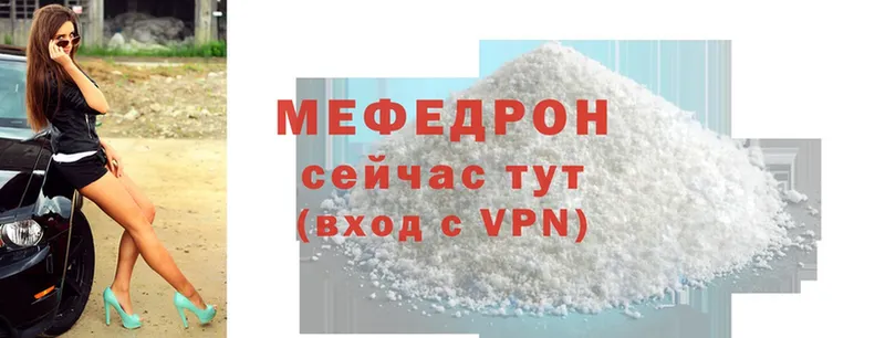 mega   Черкесск  МЯУ-МЯУ mephedrone  закладка 