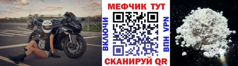 МЯУ-МЯУ 4 MMC  мега ссылки  Черкесск 