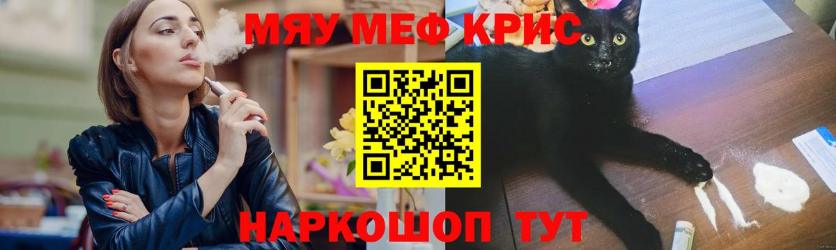 Черкесск  Меф мяу мяу  МЕФ  МЕФ mephedrone  Вход с VPN 