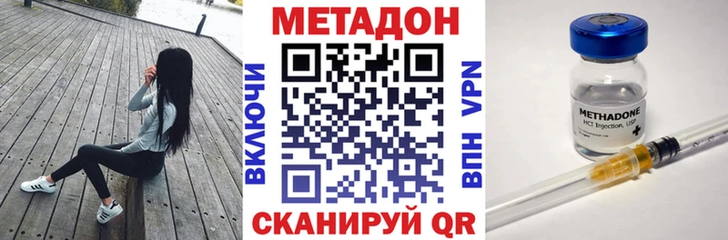 МЕТАДОН белоснежный  Черкесск 