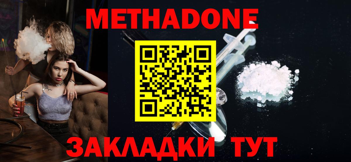 МЕТАДОН VHQ  МЕТАДОН мёд  Черкесск  Вход с VPN 