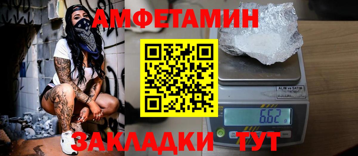 МЕТАМФЕТАМИН винт  Вход с VPN  Черкесск 