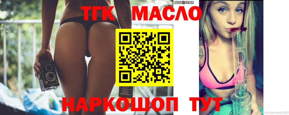 Черкесск  Дистиллят ТГК вейп с тгк  Вход с VPN 